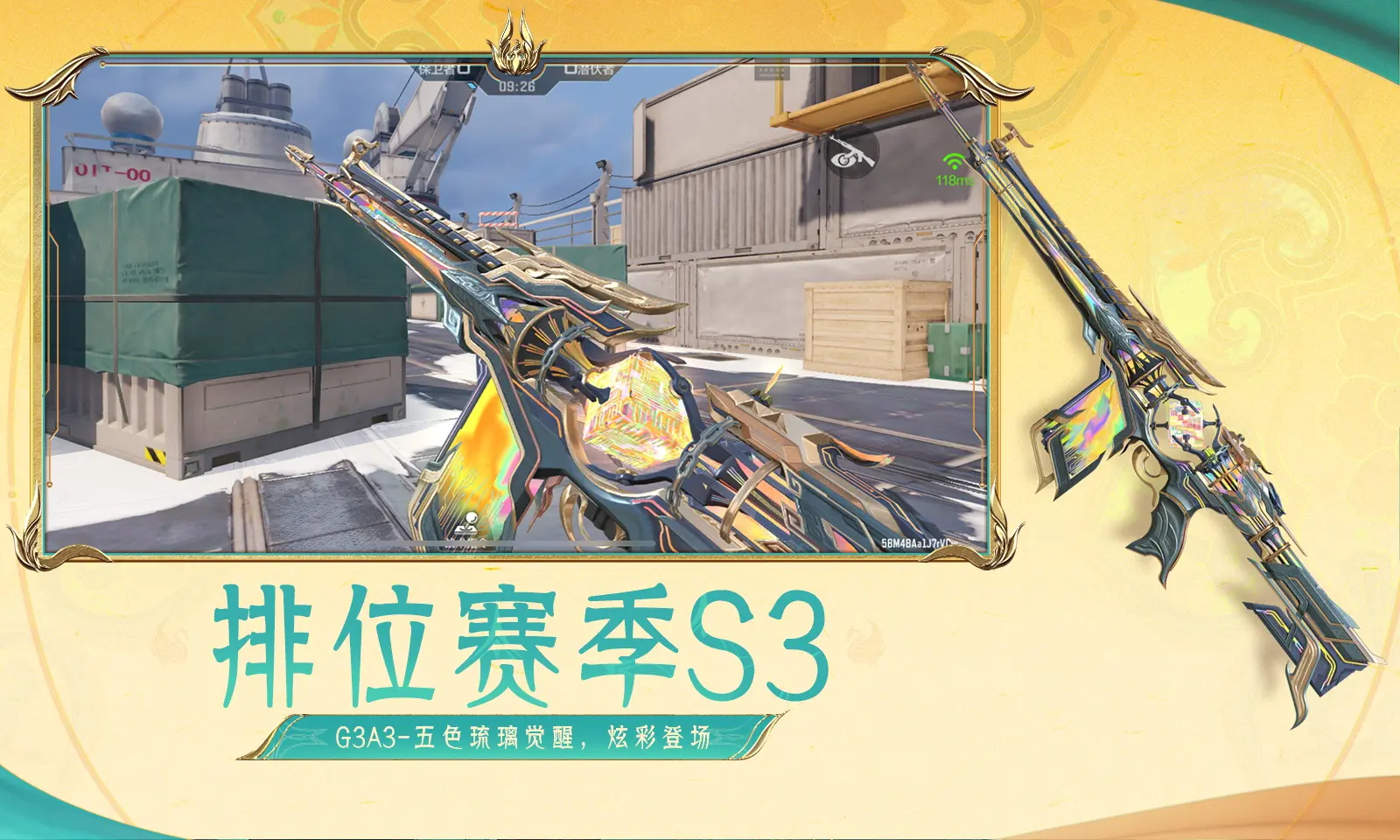 奔跑吧